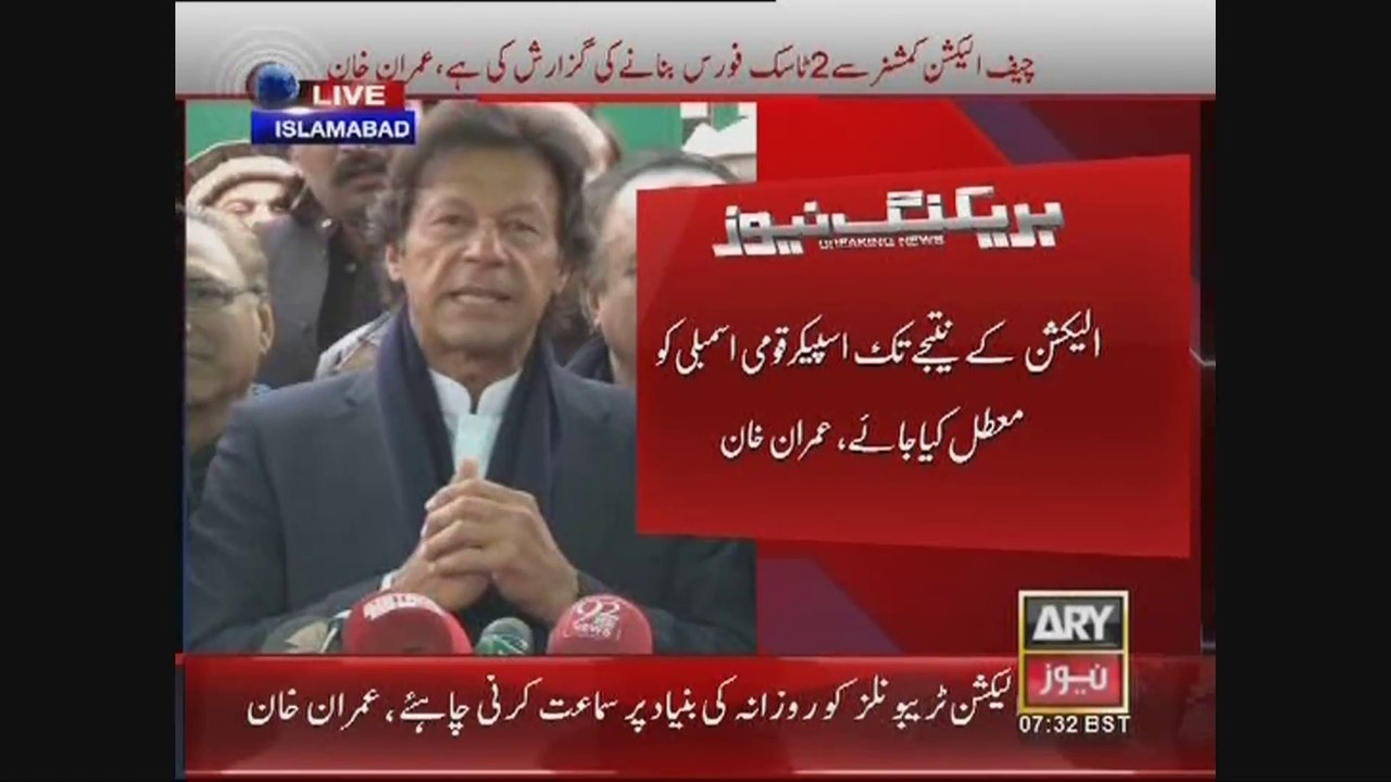 Imran Khan media talk after meeting with CEC Islamabad 02 February 2015