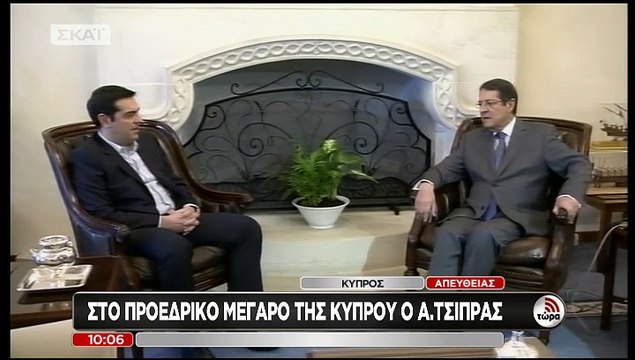 Συνάντηση Τσίπρα - Αναστασιάδη: Προτεραιότητα η λύση του Κυπριακού