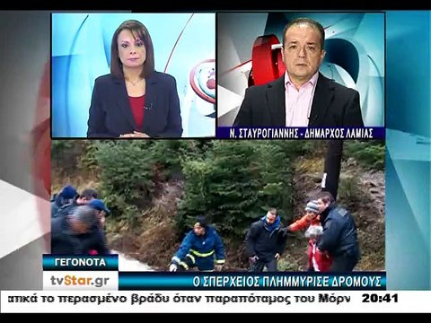 Ν.Σταυρογιάννης, Δήμαρχος Λαμίας για τις πλημμύρες στον Σπερχειό