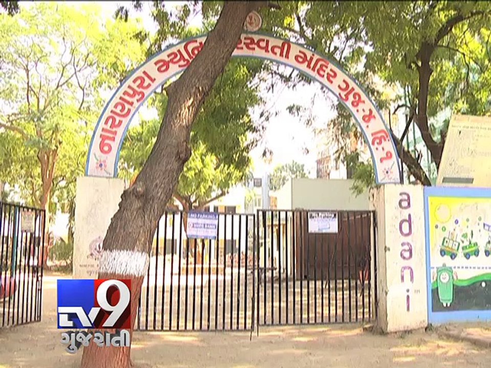 AMC Schools to add 9th & 10th classes in bid to improve education level - Tv9 Gujarati
