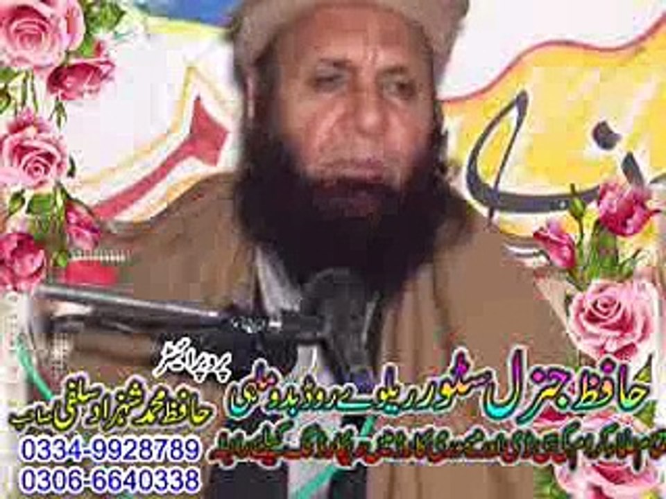Abdullah Nisar 2015 in Baddomalhi - Part 1 of 2 (Akhlaq e Mustafa  P.B.U.H) by Zia Kotly