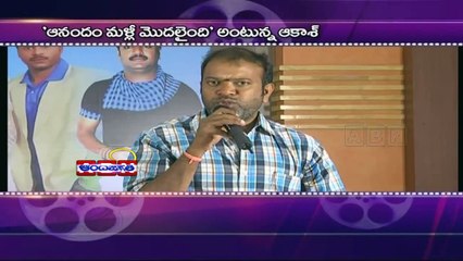 Anandam Malli Modalaindi Movie Press Meet