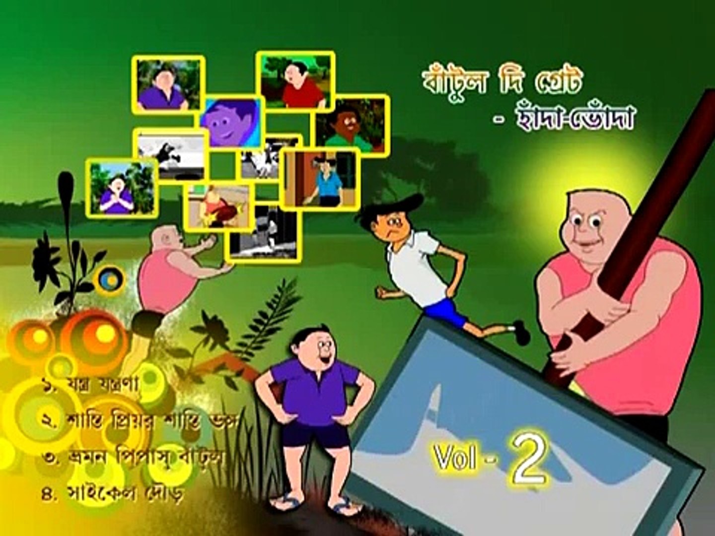 Handa Bhonda & Bantul The Great 'Jukebox' Cartoon Movies - video Dailymotion