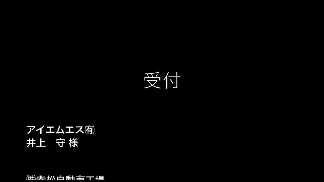 ダイハツエンドロール0202