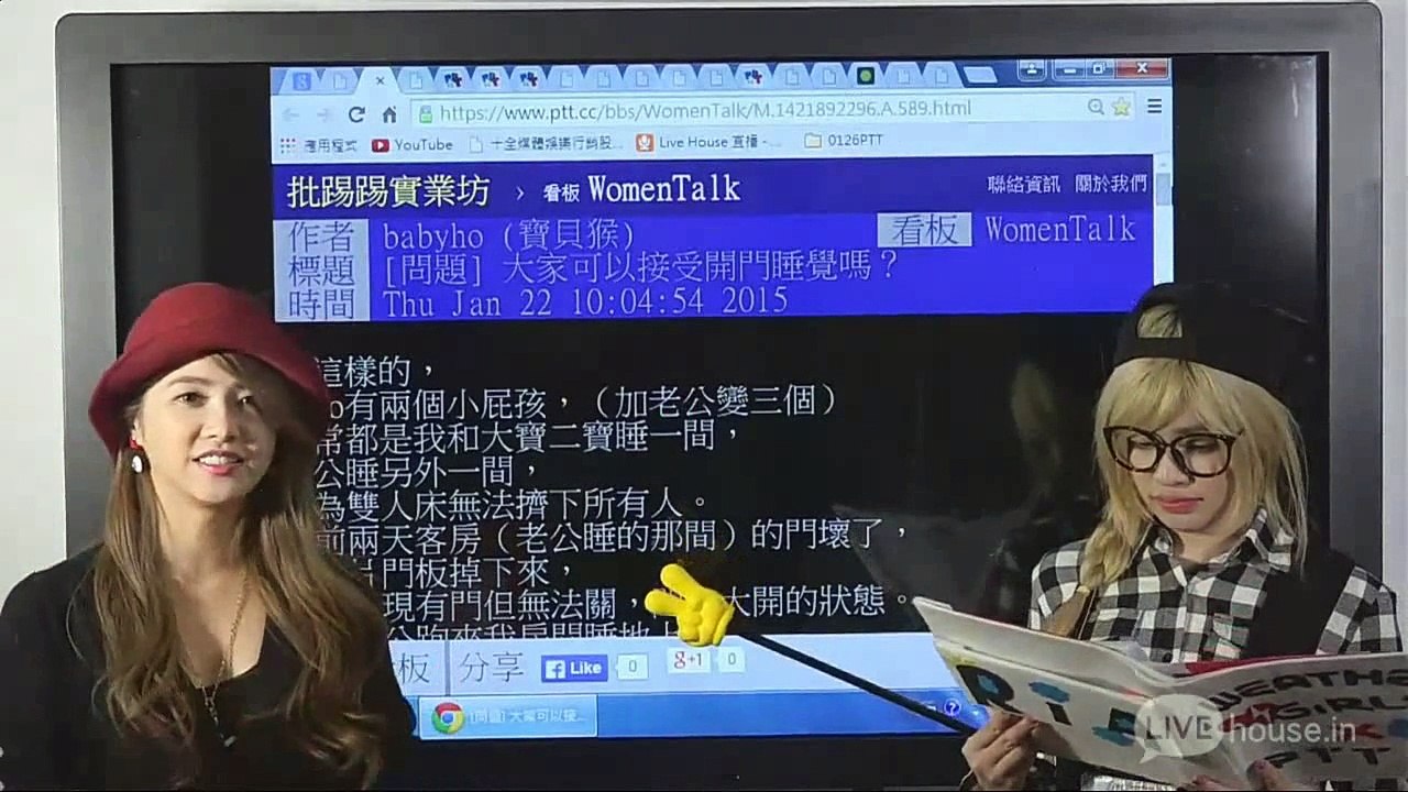 20150126批踢踢實業坊 「PTT週報」 Weather Girls (MIA & RIA)