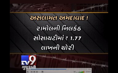 Five incidents of theft in two days in Ahmedabad - Tv9 Gujarati