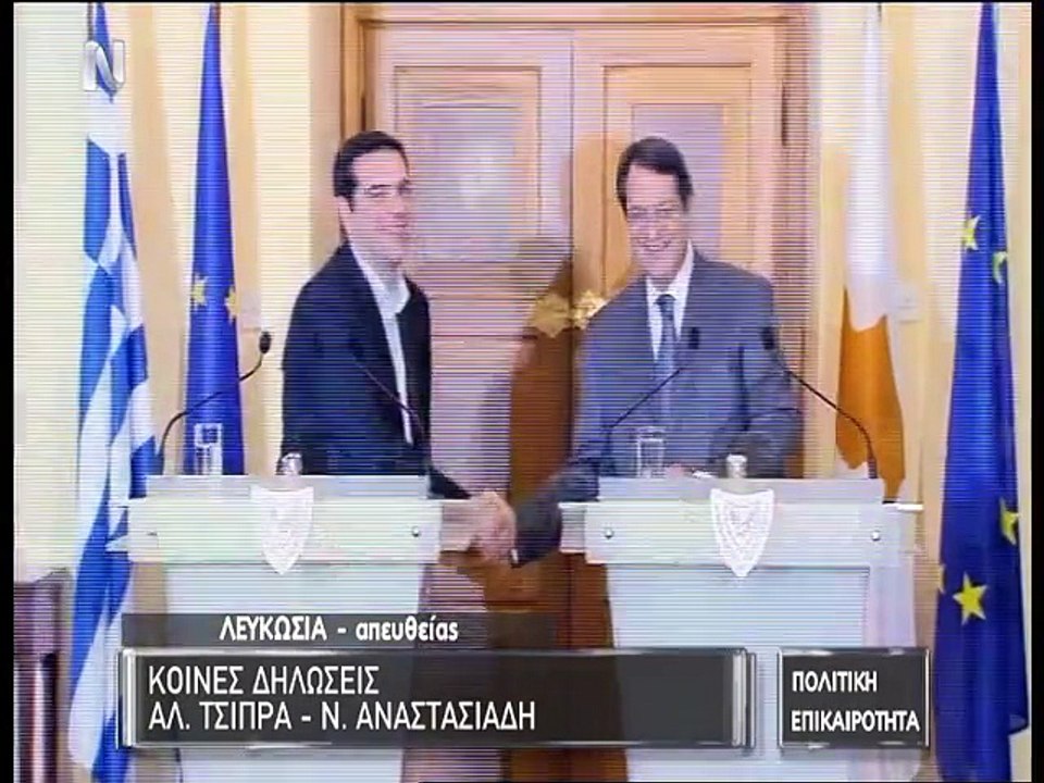 Δηλώσεις Τσίπρα-Αναστασιάδη