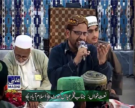 Naat by Fakhar Abbas Kahoot (0300-5271792)