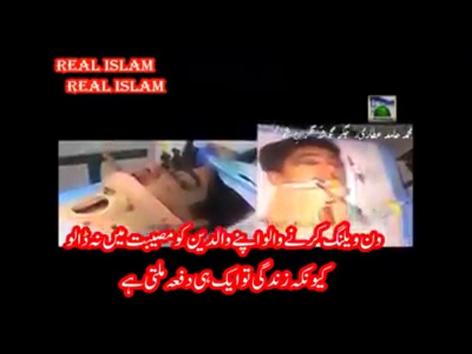 one wheeling speech by Haji Imran attari