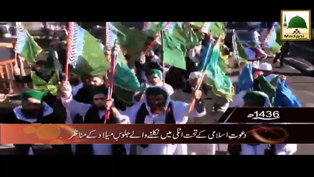 Dawateislami Ke Tahat Italy Me Jaloos e Milad Ke Manazir - 1436
