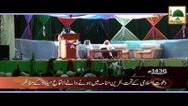 Dawateislami Ke Tahat Behreen Manama Me Jaloos e Milad Ke Manazir - 1436