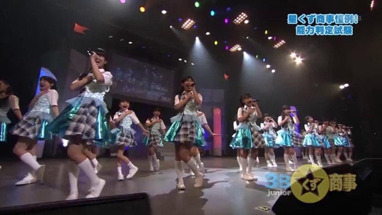 3B Junior no Hoshi Kuzu Shouji #02