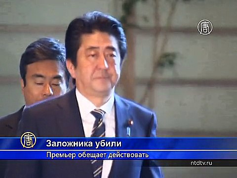 ИГИЛ убило заложника из Японии