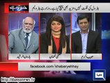 Haroon Rasheed Exposing The Jobs Corruption In KPK
