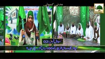 Madani Kasoti 10 - Hazrat Maulana Naeem Uddin - Maulana Ilyas Qadri