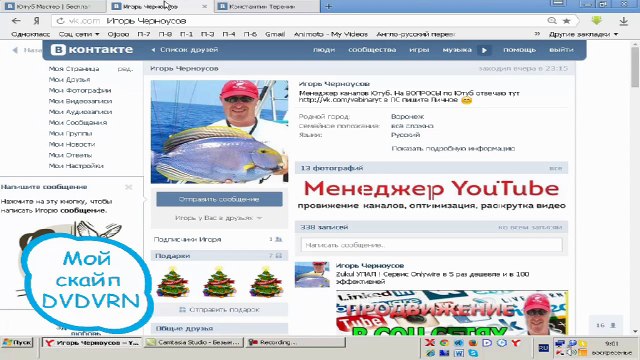 Zukul, Зукул, Zukul ! Да пошел ОН этот ЗУКУЛ!