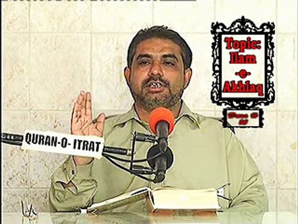 Quran O Itrat Academy Ilm e Akhlaq Lecture 16 Aqai  Dilawar Hussain Hujjati