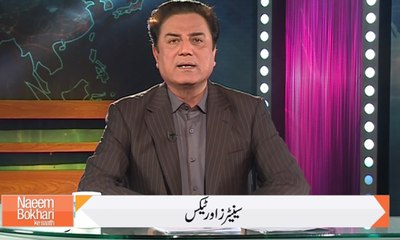 Naeem Bokhari Ke Saath - February  01,2015