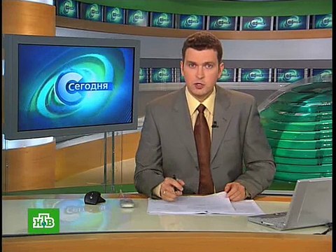 staroetv.su/ Сегодня (НТВ, 21.09.2007) В Китае спасён один из российских спортсменов, пропавших во время сплава; в Сочи основной день международного экономического форума