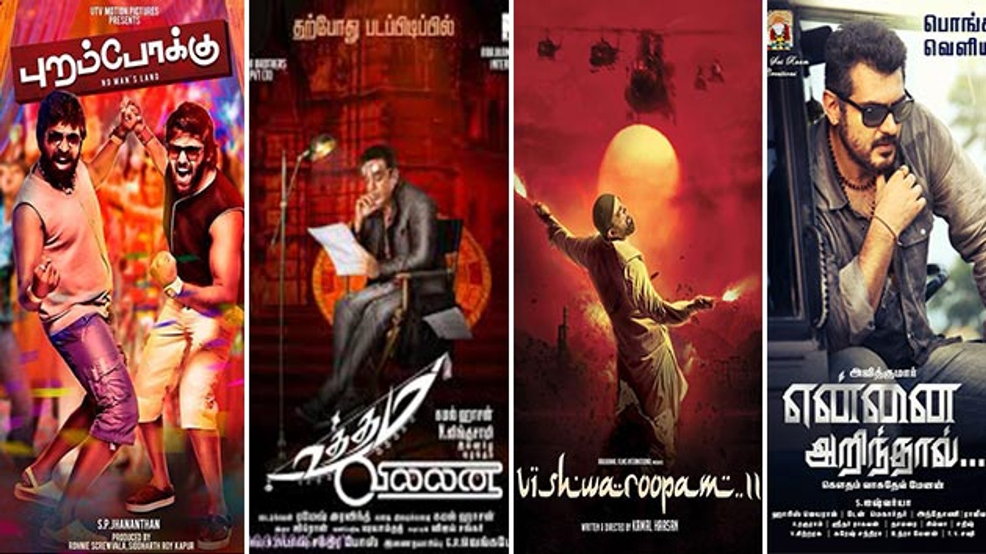 ⁣Tamil Upcoming Movies | 2015 | Yennai Arindhaal | Uttama Villain