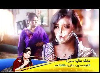 Malika e Aliya Season 2 Promo on Geo Tv