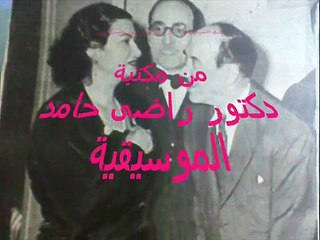 محتار يا ناس - أم كلثوم