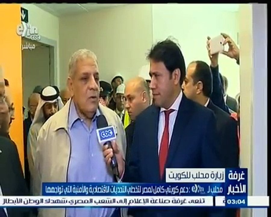 - محلب لـ أكسترا- دعم كويتي كامل لمصر لتخطي التحديات الاقتصادية والأمنية التي تواجهها