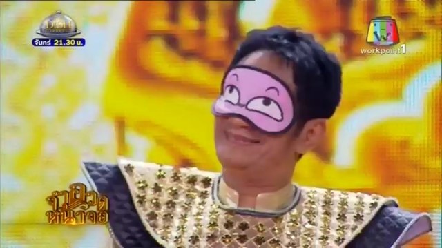 จำอวดหน้าจอ 2 มกราคม 2558 4/4