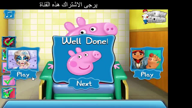 ألعاب الطبيب - لعبة بيبا الخنزير جراح