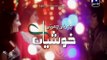 Choti Choti Khushiyan Episode 191 Full High Quality Geo Tv 2 February 2015