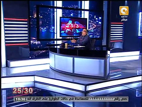 إبراهيم عيسى فشل المخطط الإخواني فى الذكرى الرابعة لثورة 25 يناير فى 25 / 30