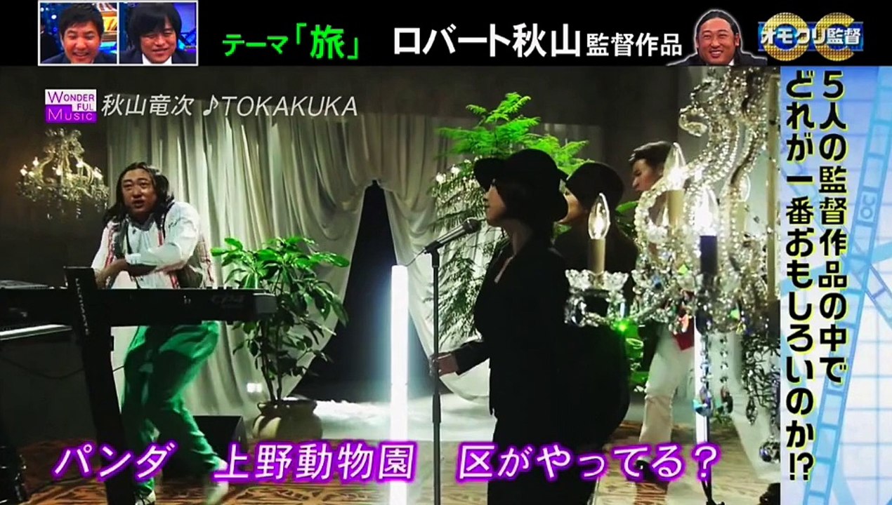 TOKAKUKA "DJ REMIX"