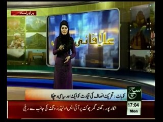 Regional News Bulletin 05pm February 02, 2015