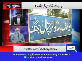Dunya News - Doctors not being appointed in DHQ Jhang despite vacant seats