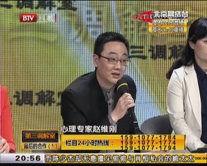 20150202 第三调解室 2015-02-02