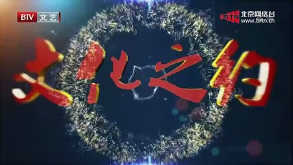 20150202 文化之约 2015-02-02