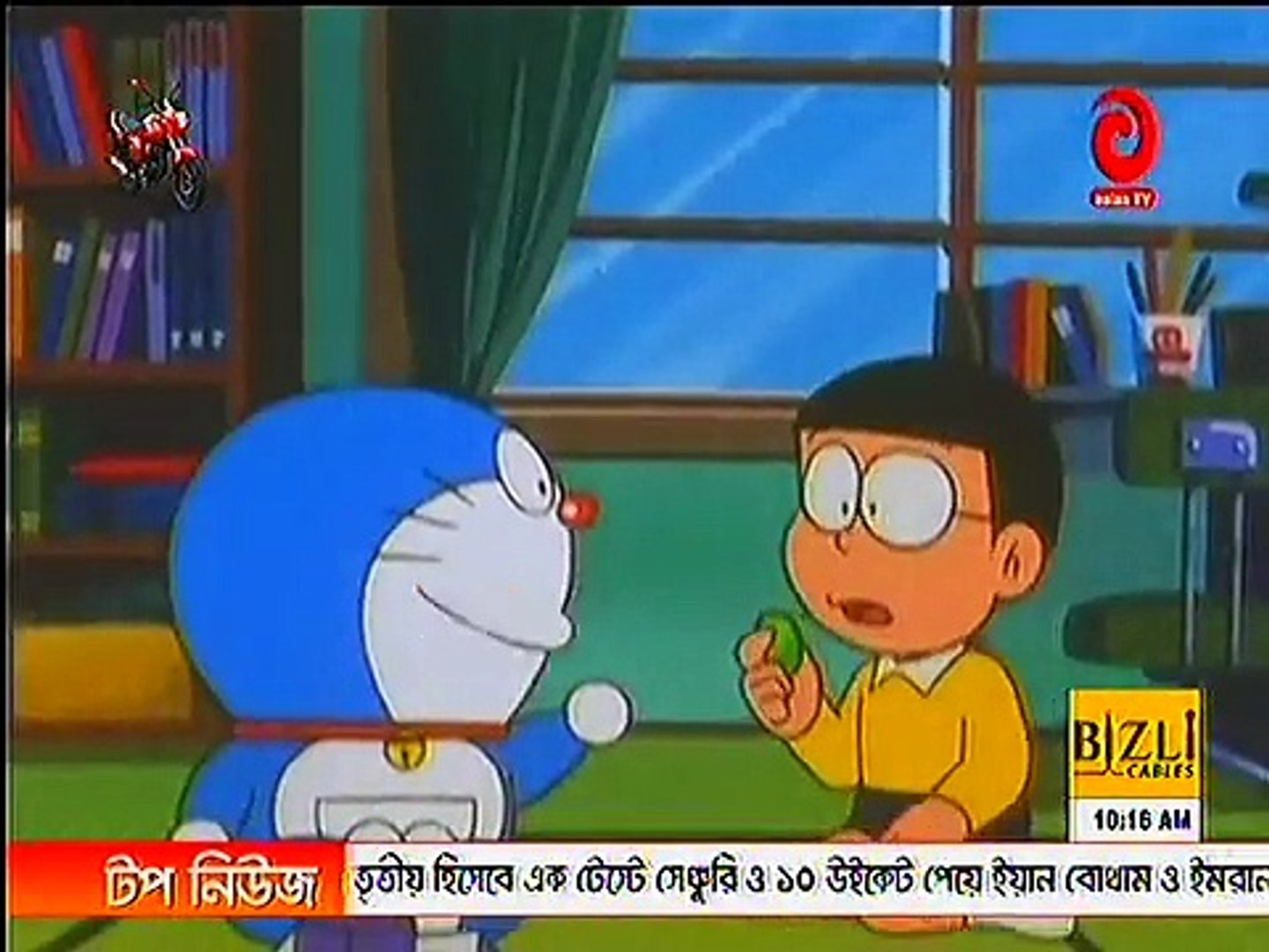 Bangla cartoon 'Doramon' 2014 Bangla-1 - video Dailymotion