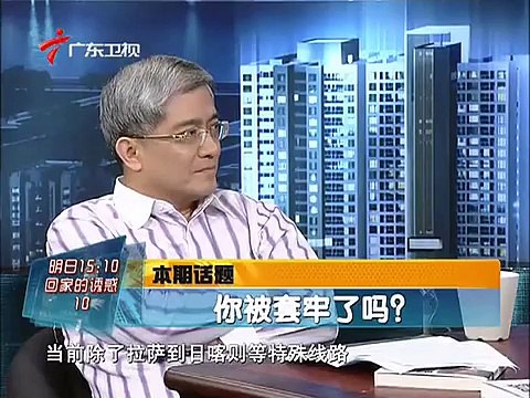 《财经郎眼》20111121@你被套牢了吗 2011