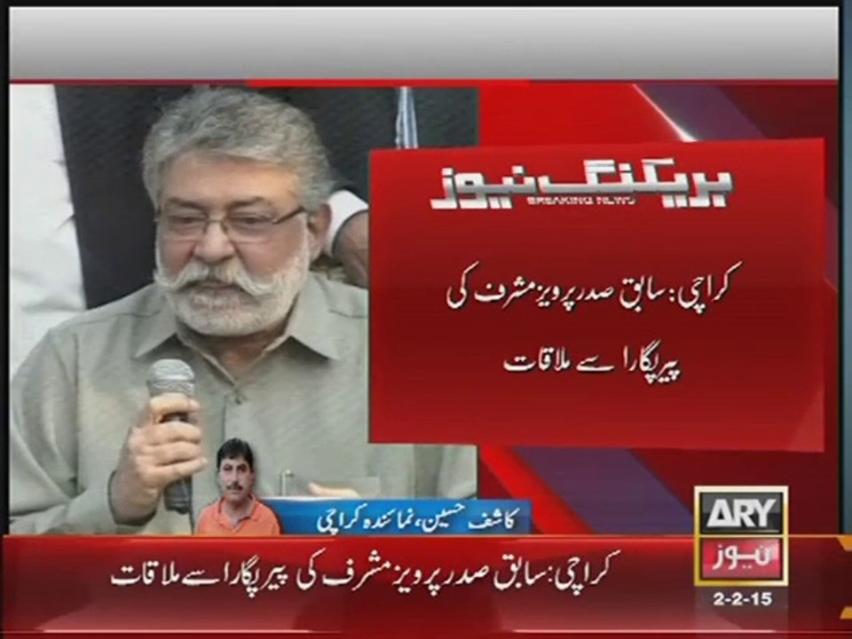 APML Chief Pervez Musharraf meets Pagara