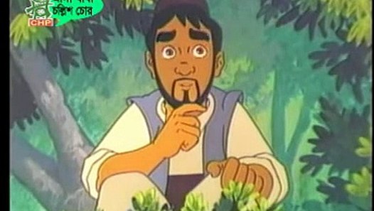 Bangla Islamic Cartoon Film - Ali Baba 40 Chur - video dailymotion
