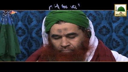 Short Clip - Farzand e Dawood