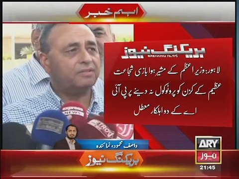 PIA Officers Suspended For not Giving VIP Protocol