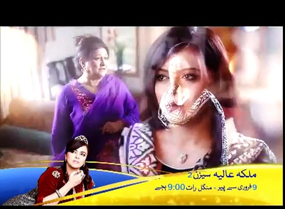 Malika e Aliya Season 2 Promo