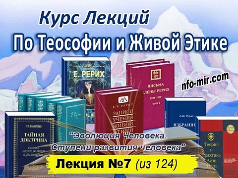 Аудиолекция 'Эволюция Человека. Ступени развития человека' (7)