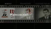 Владимир Владимирович Маяковский