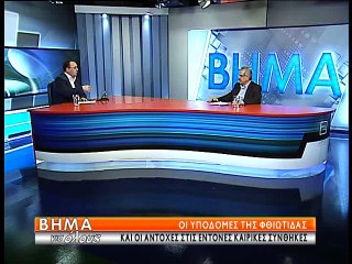 Βήμα για όλους με τον βουλευτή Αποστόλη Καραναστάση