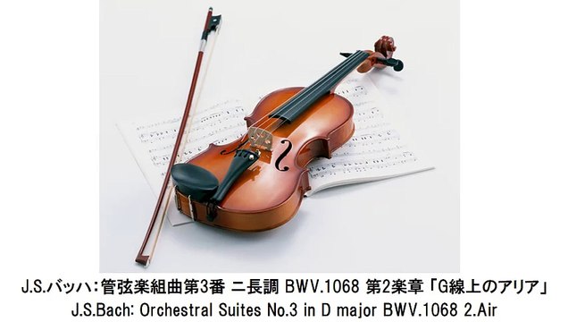 初心者のためのクラシック名曲集120・The First Classical Masterpieces 120（長時間作業用BGM)