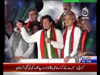 AAJ with Saadia Afzaal Feb 03 2015