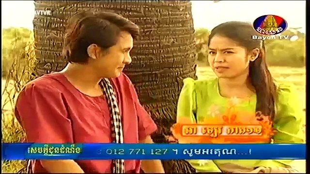 Khmer movie comedy 2015,A Lev Ep 12 - អាឡេវ,Khmer Movie Ah Lev (English Subtitles) News Khmer movie 2015,King lie,Bayon TV Khmer Movie.mp4