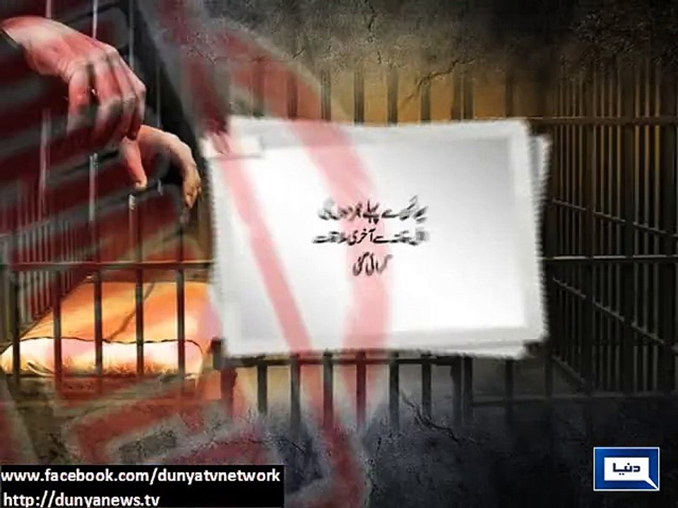 Dunya News-Two more terrorists hanged in Karachi Central Jail